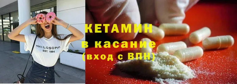 КЕТАМИН ketamine  где купить наркоту  Жуков 